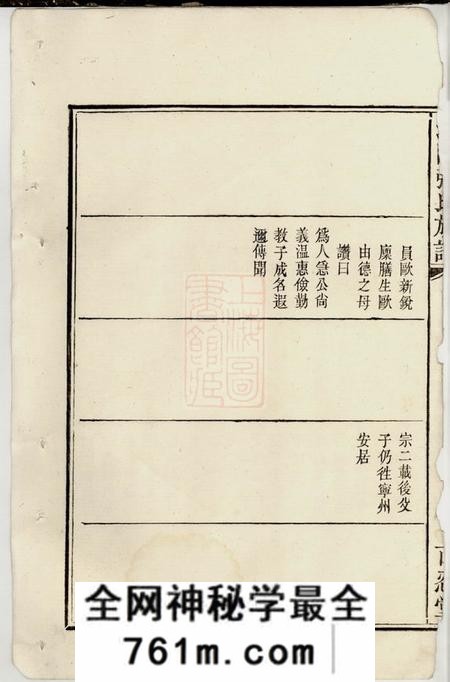 浏阳百忍堂浏阳张氏族谱不分卷