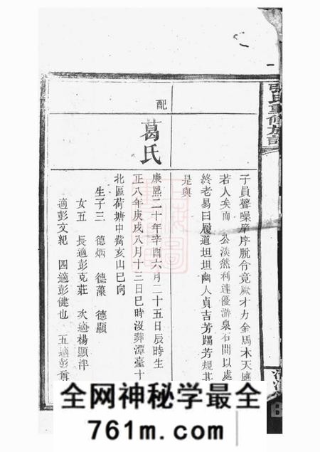清河堂张氏重修族谱