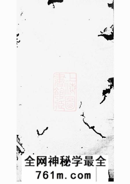 邵阳华秀堂华秀彭氏三修族谱十八卷