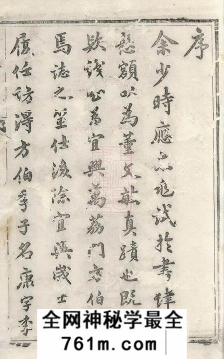 宜兴万氏宗谱二十八卷