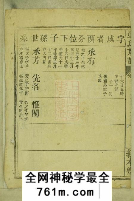 敦本堂彭氏族谱