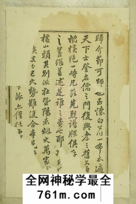 东阳白石斯氏宗谱十一卷