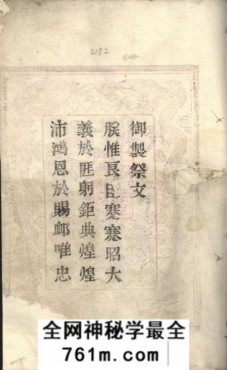 浙江绍兴读书堂山阴天乐葛氏宗谱