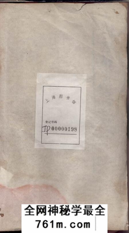 江苏江阴序源堂暨阳流璜张氏宗谱三十四卷首一卷