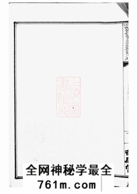 鄞县德成堂槎湖张氏龚原派采访清稿一卷
