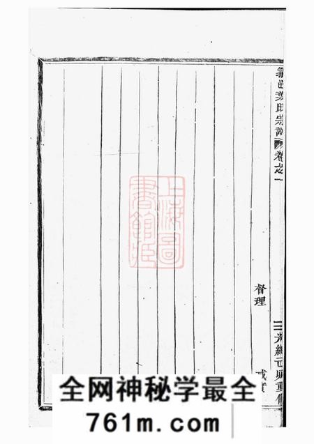 义乌义邑叶氏宗谱