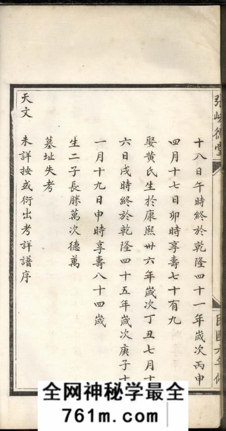 张峻德堂不分卷