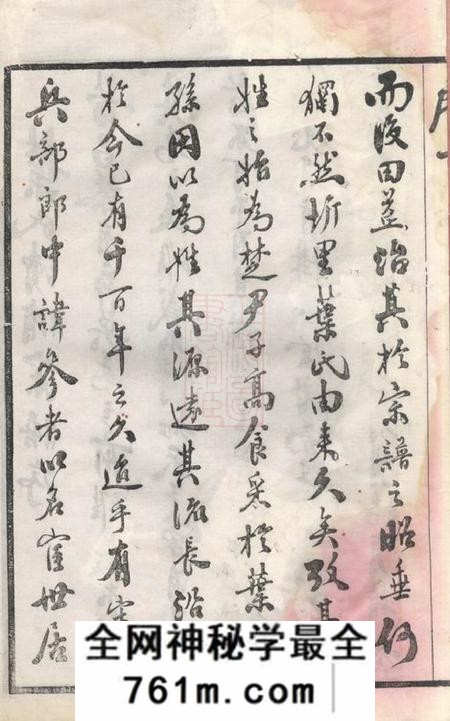 无锡点易堂圻里叶氏宗谱十二卷