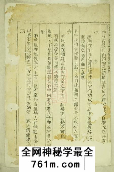 暨阳暨阳平阔芝泉张氏宗谱不分卷