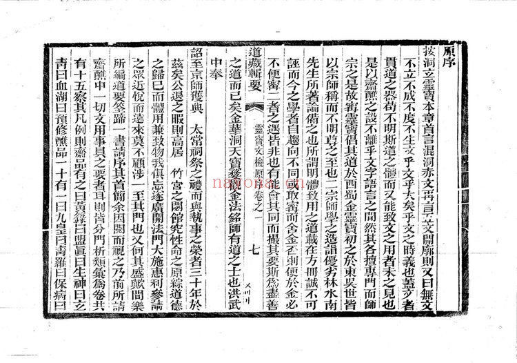 《灵宝文检》PDF电子书（14册PDF电子书）