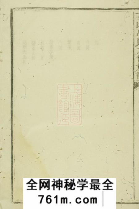 茶陵茶陵万氏六修族谱不分卷