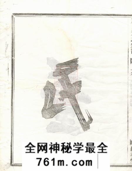 汤溪纯孝堂广川董氏宗谱五卷首一卷