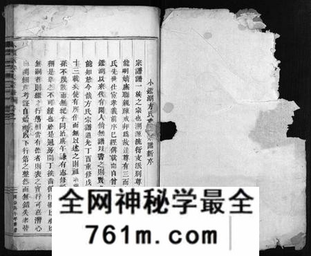 浙江方氏族谱-小鉴湖方氏宗谱 [8卷].pdf电子版
