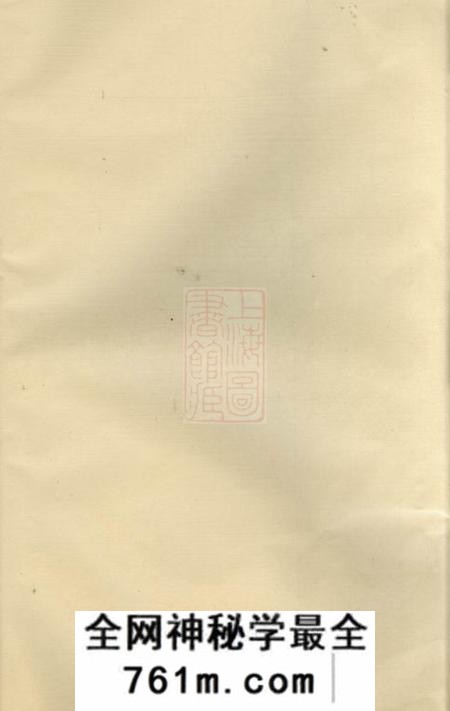 暨阳暨阳香山张氏宗谱不分卷