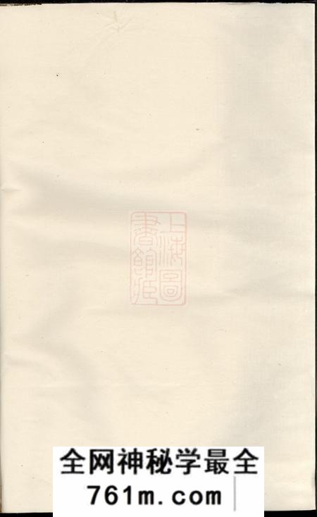 大冶三策堂董氏宗谱