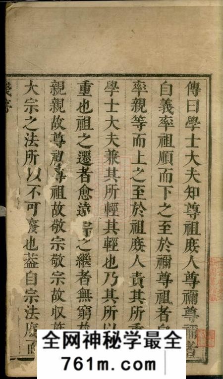 常州等苍梧草堂董氏家乘二十二卷首一卷