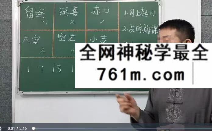 刘恒最新小六壬