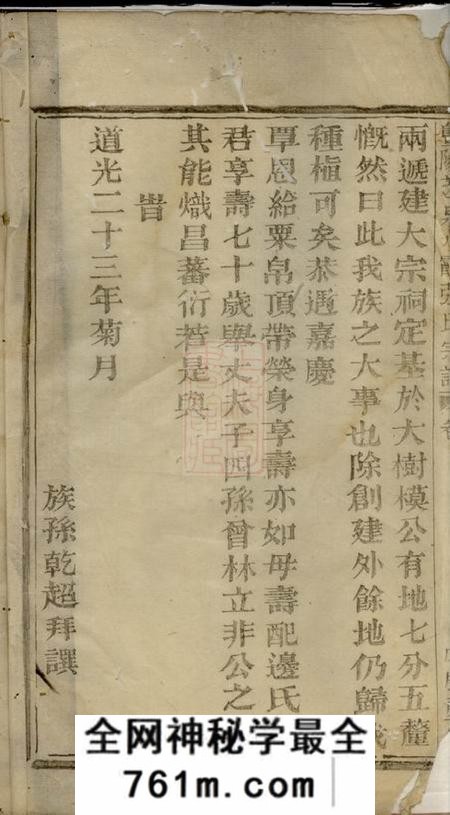 暨阳暨阳芝泉水霞张氏宗谱不分卷