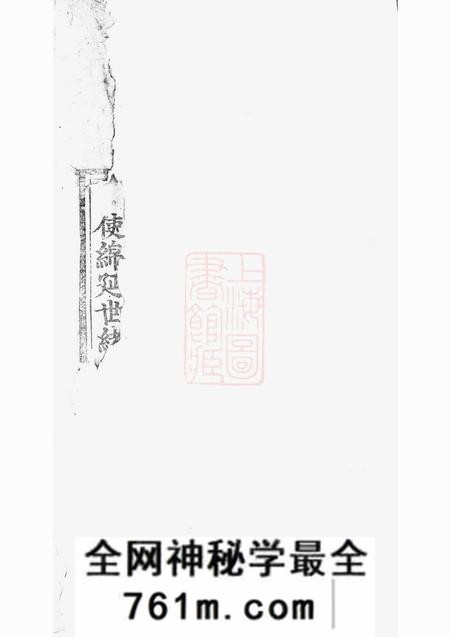 绩溪绩溪积庆坊葛氏族谱八卷首一卷末一卷