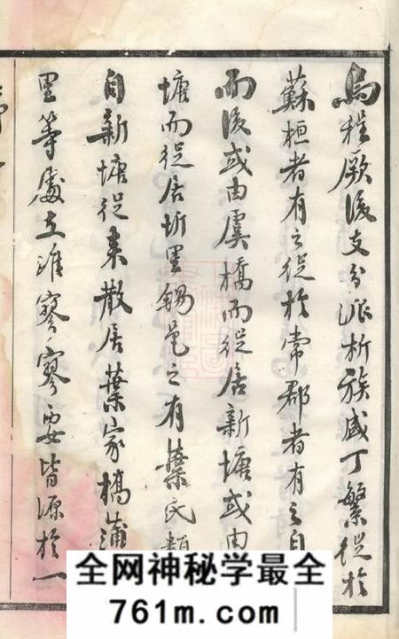无锡点易堂圻里叶氏宗谱十二卷