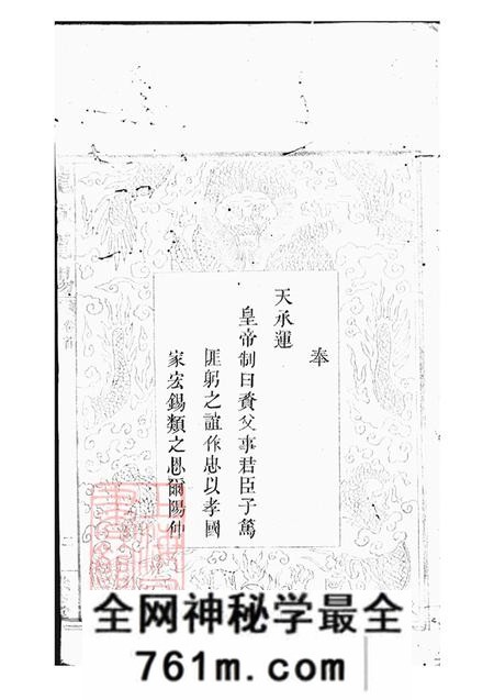 湖南醴陵崇本堂醴陵瓜畲阳氏五修族谱十六卷首一卷末一卷