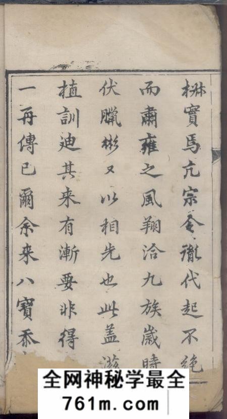 宝应张氏家乘