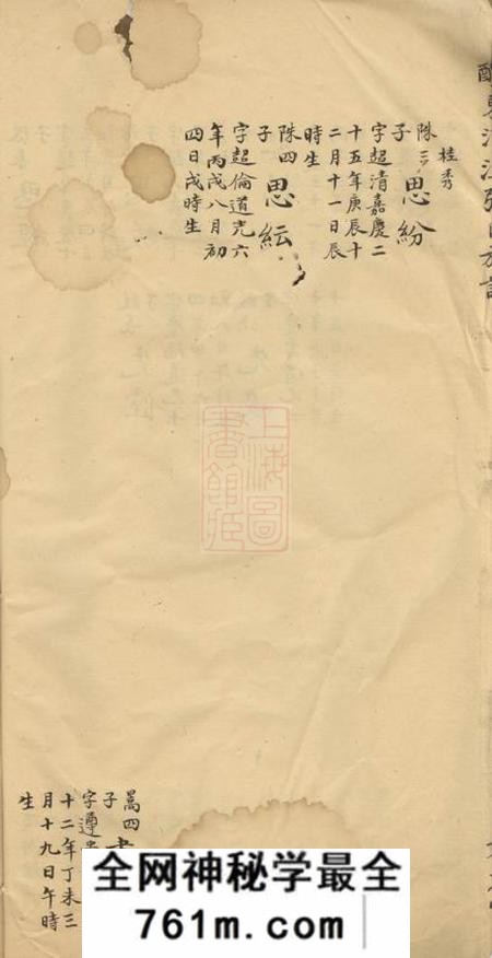 醴陵醴东河溪张氏族谱