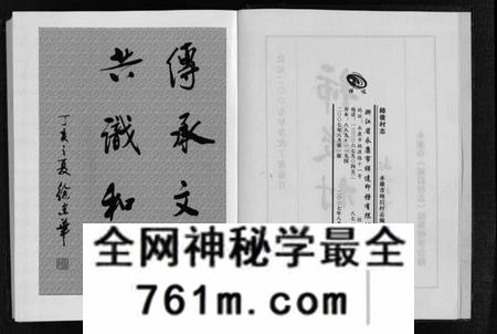 浙江陈氏族谱-柿后村志 [6卷].pdf电子版
