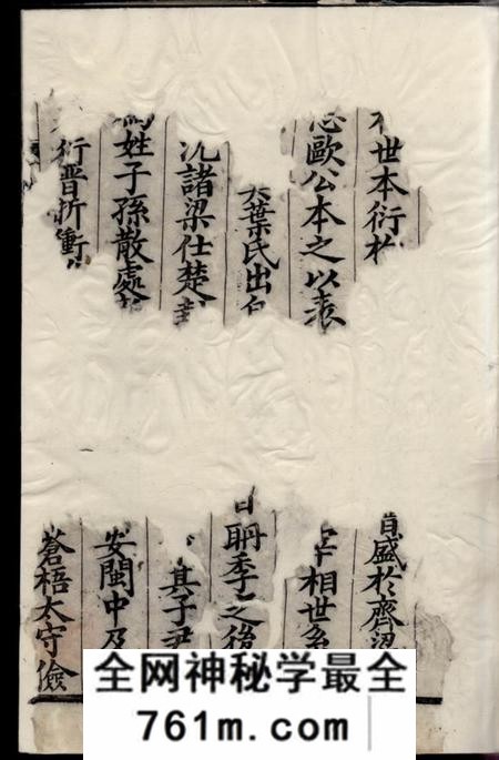 馀姚天秩堂馀姚马渚叶氏宗谱八卷首一卷末一卷
