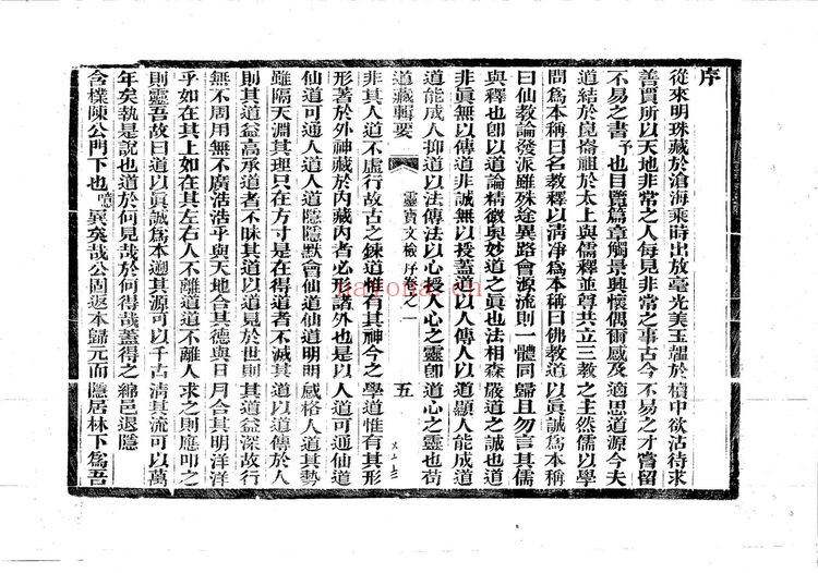 《灵宝文检》PDF电子书（14册PDF电子书）