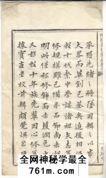 醴陵鸣珂堂醴陵蓝田张氏十修族谱十三卷