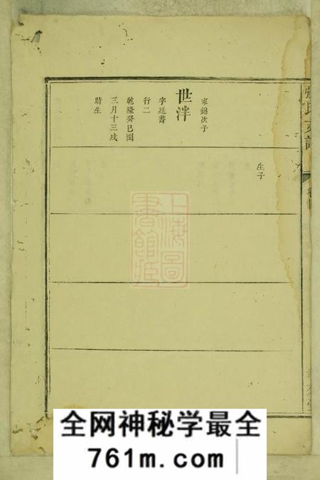 孝友堂张氏支谱