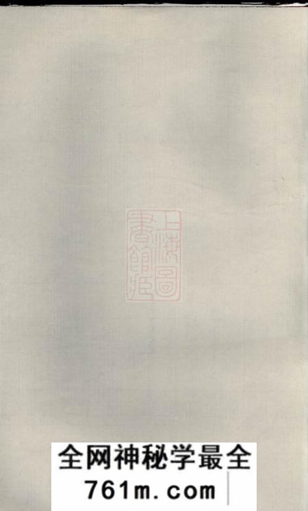 醴陵敦伦堂醴陵东乡河溪张氏宗谱