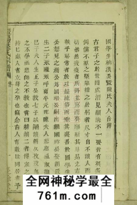 暨阳庆馀堂暨阳叶氏宗谱