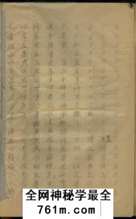 宝山沙溪张氏宗谱四卷