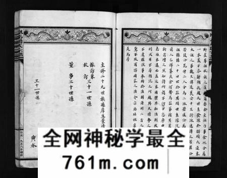 浙江赵氏族谱-凰岙赵氏宗谱 [不分卷].pdf电子版