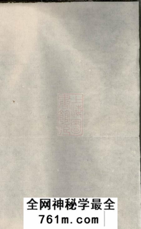 武义武邑草马湖叶氏宗谱四卷