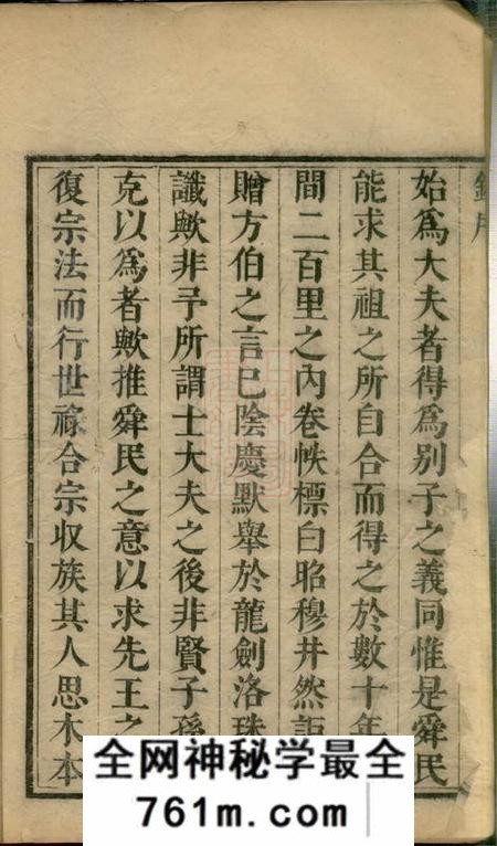 常州等苍梧草堂董氏家乘二十二卷首一卷