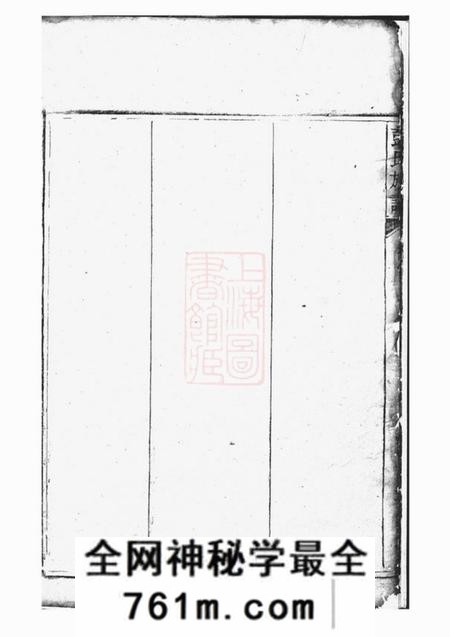 岳阳陇西堂彭氏族谱