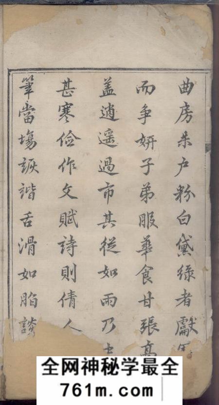 宝应张氏家乘