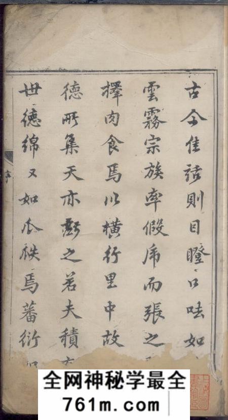 宝应张氏家乘