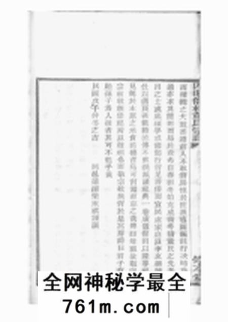 鄞县崇本堂四明儒林董氏宗谱二十卷首一卷末一卷