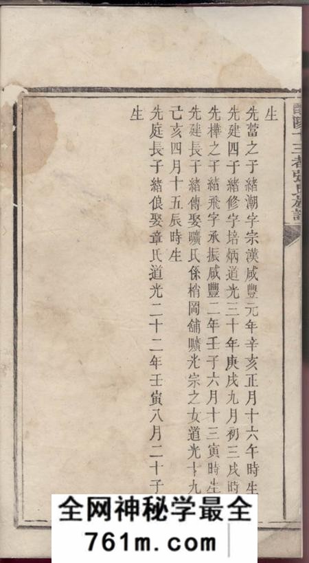 醴陵敬睦堂醴陵十三都张氏宗谱