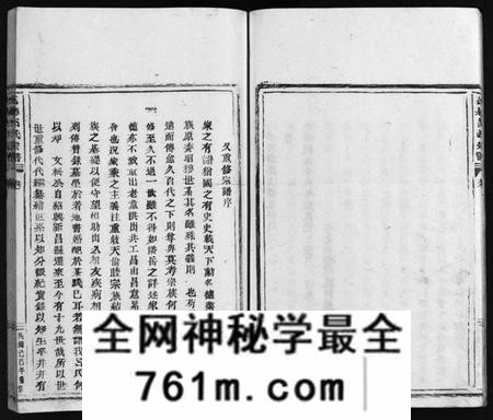 浙江吕氏族谱-吕岙吕氏宗谱 [3卷,含卷首].pdf电子版
