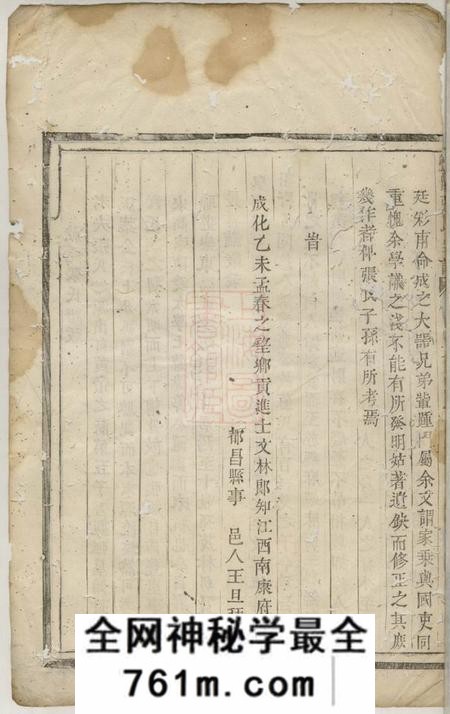 暨阳暨阳张氏宗谱不分卷