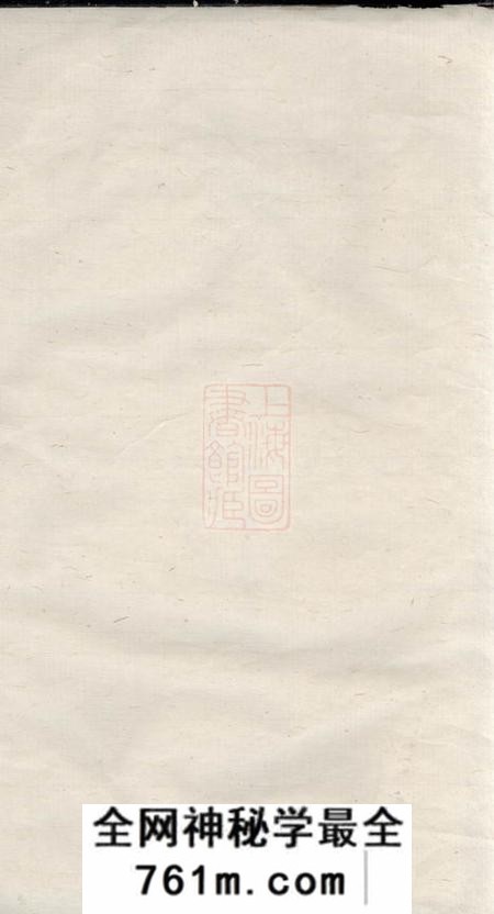 湘潭述古堂中湘高桥彭氏六修族谱