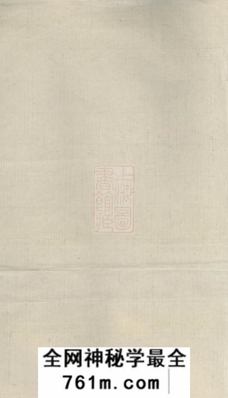 湖南湘潭述古堂湘潭植树栗彭氏六修族谱八卷