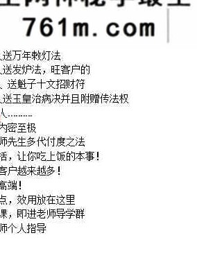 举祯 招财神灯术 视频+资料pdf