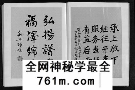 浙江陈氏族谱-柿后村志 [6卷].pdf电子版