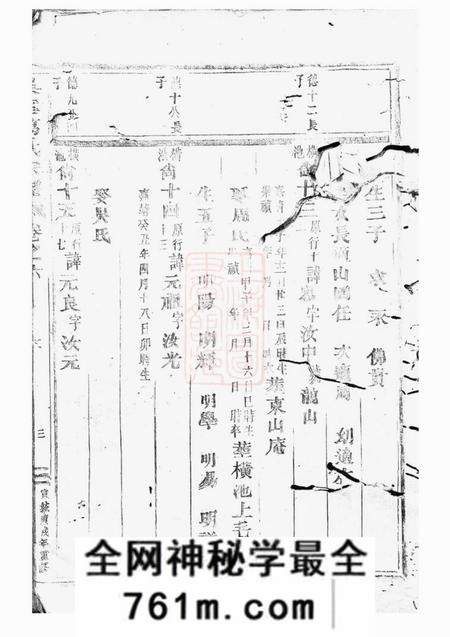 吴宁吴宁葛氏宗谱
